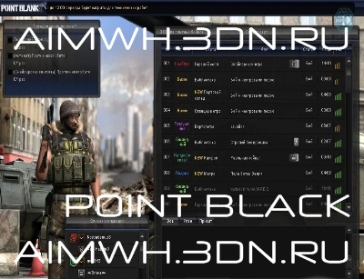 AIM Для Point Blank