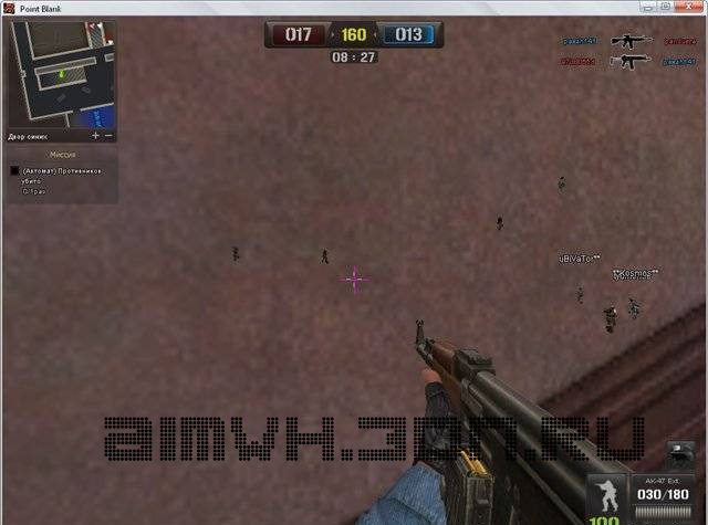 Рабочий ВХ для Point Blank